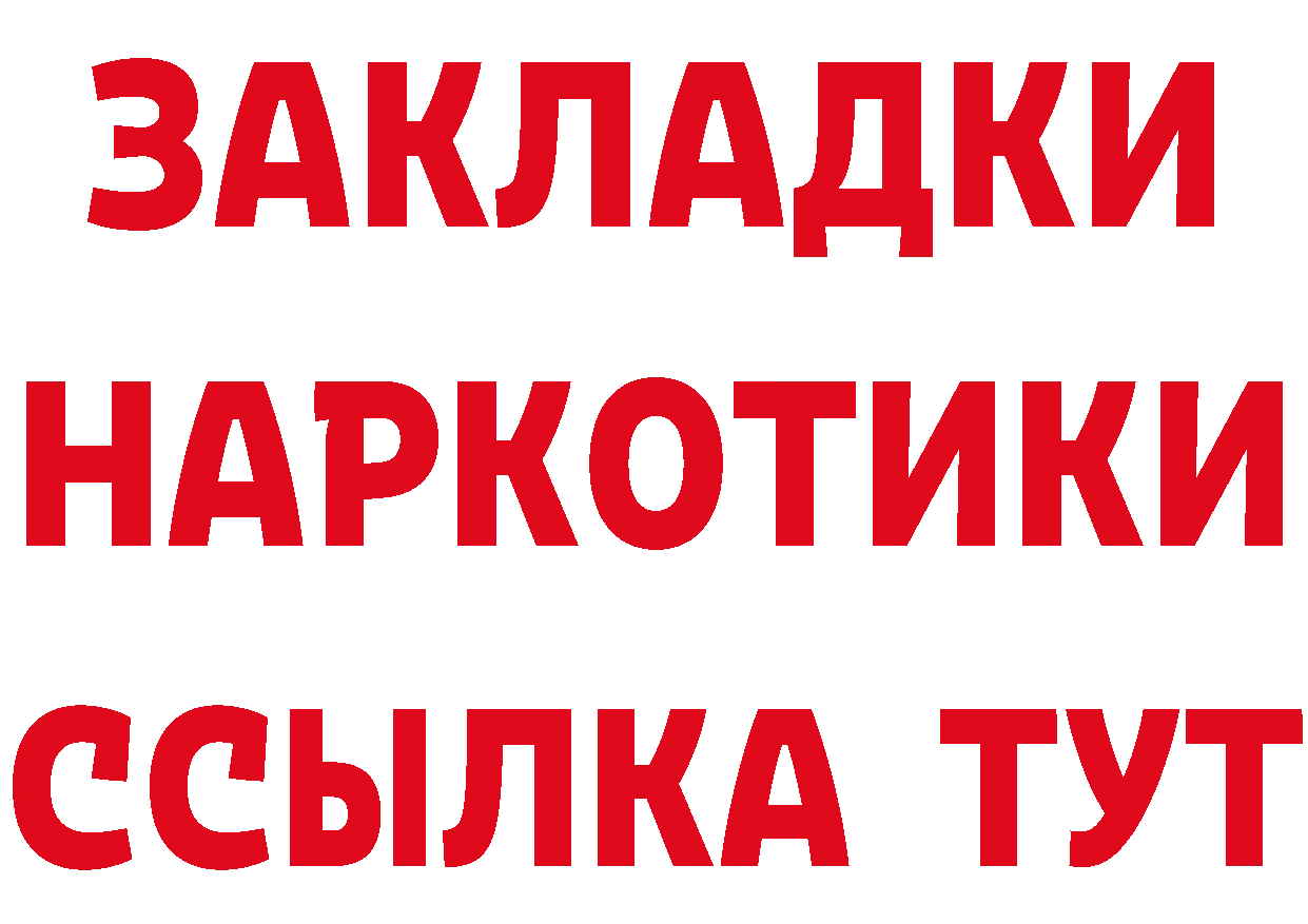 Как найти закладки? это наркотические препараты Россошь