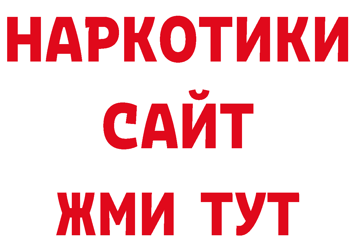 Галлюциногенные грибы ЛСД вход нарко площадка ОМГ ОМГ Россошь